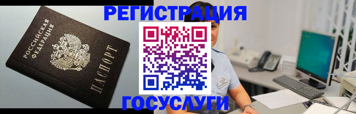 временная регистрация поиск в Нововоронеже