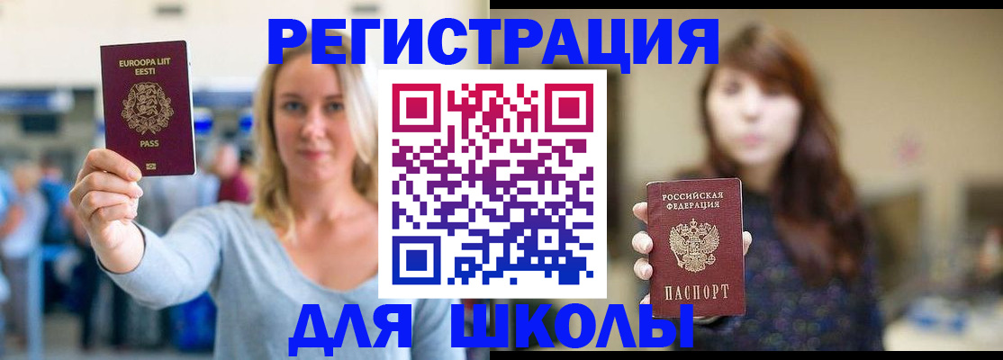 прописка для работы в Нововоронеже