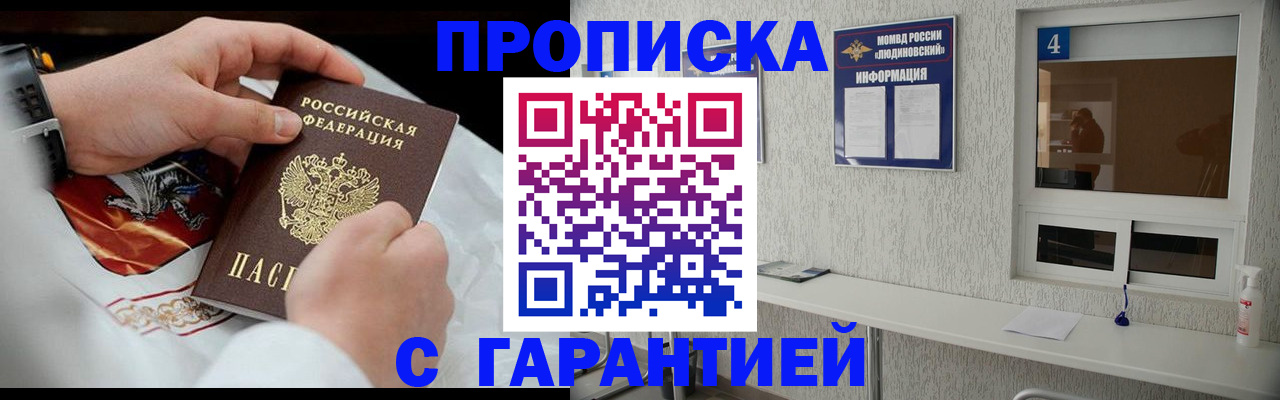 прописка иностранных граждан в Нововоронеже